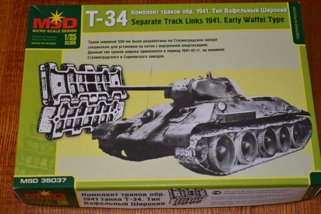 Набор траков Т-34 обр.1941г. вафельный широкий