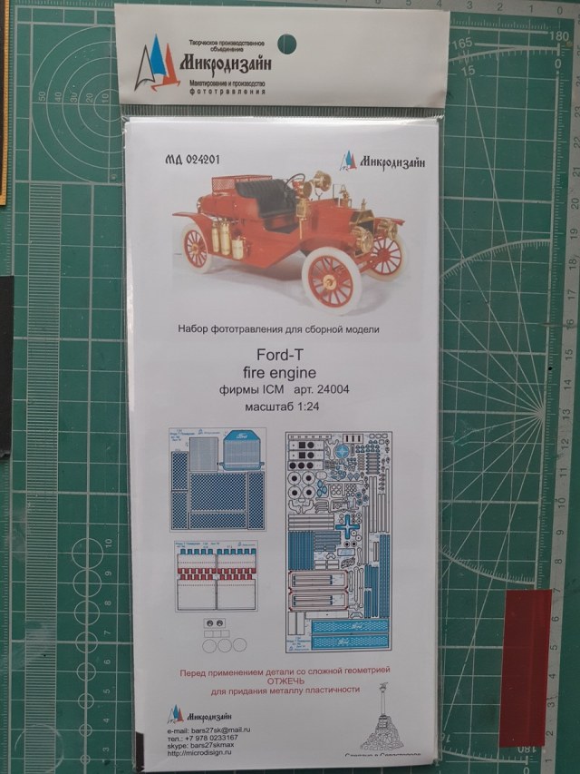 Фототравление для Ford-T Fire engine (пожарный) от ICM 1/24