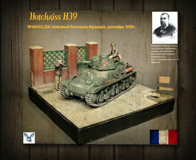 H39 Hotchkiss