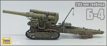 203мм гаубица Б-4