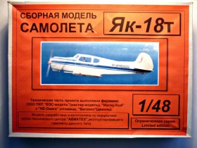 ЯК-18т