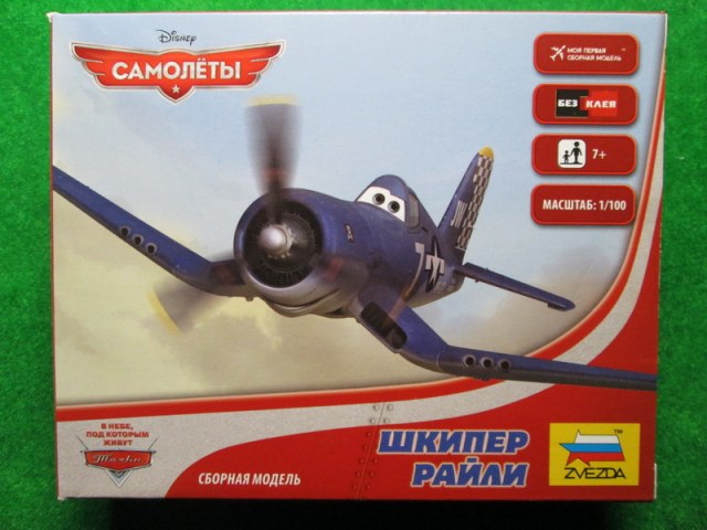 Шкипер Райли