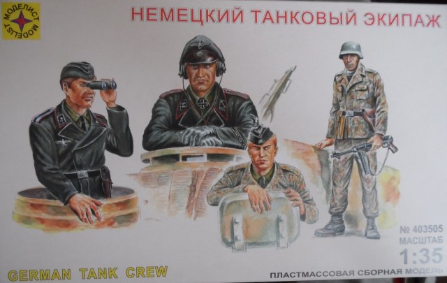 Танковый экипаж