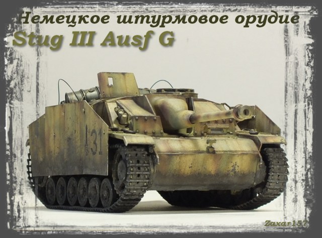 Stug III Ausf G