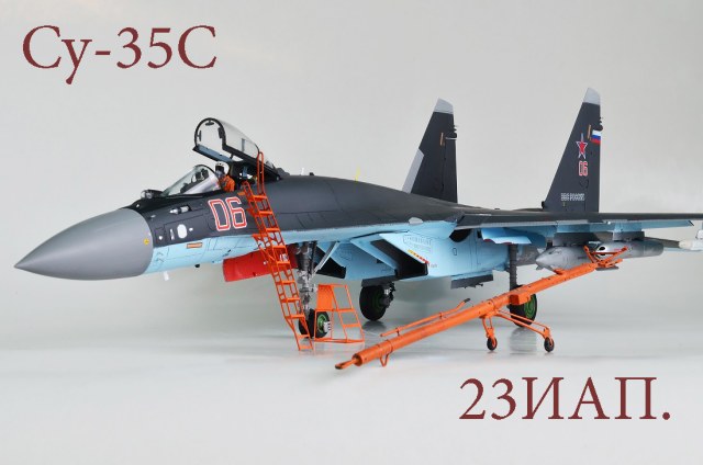 Су-35С    23ИАП. аэр."ДЗЕМГИ".