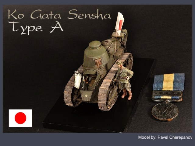 IJA Type A "Ko Gata Sensha"