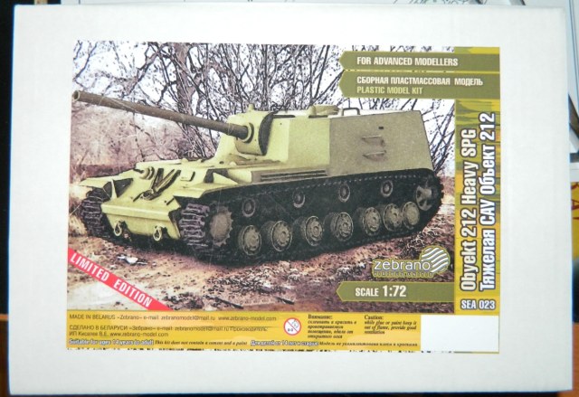 Тяжелая САУ Объект 212