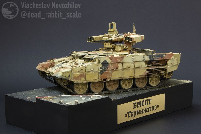 БМОПТ "Терминатор"