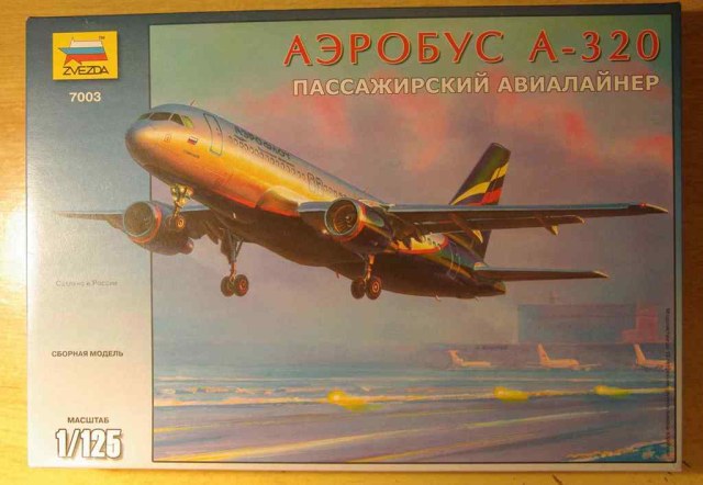 Аэробус А320