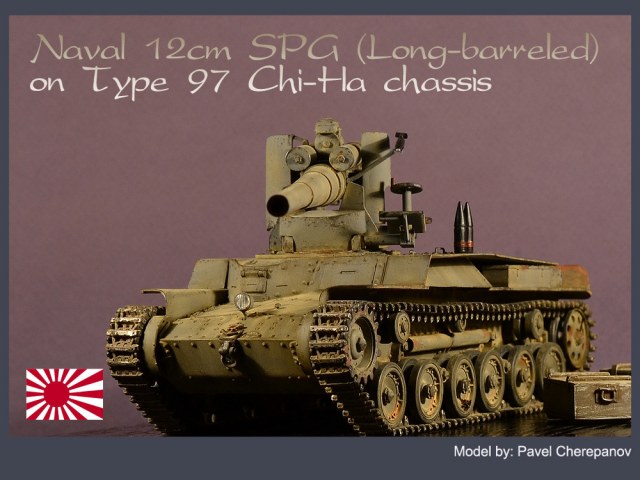 IJN 12 cm SPG
