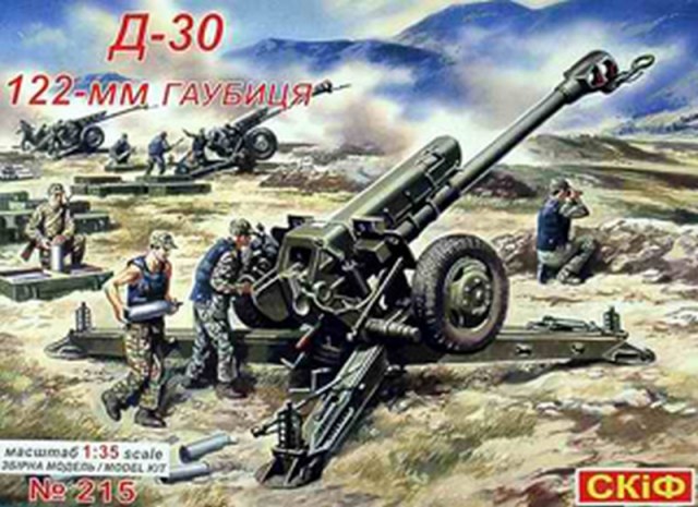 Гаубица Д-30