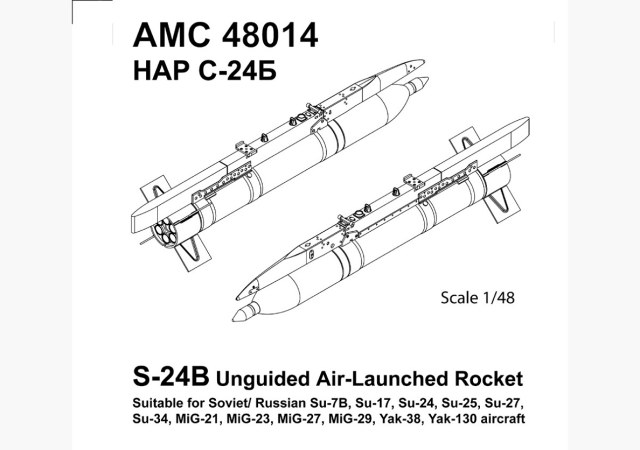 С-24Б                      1/48