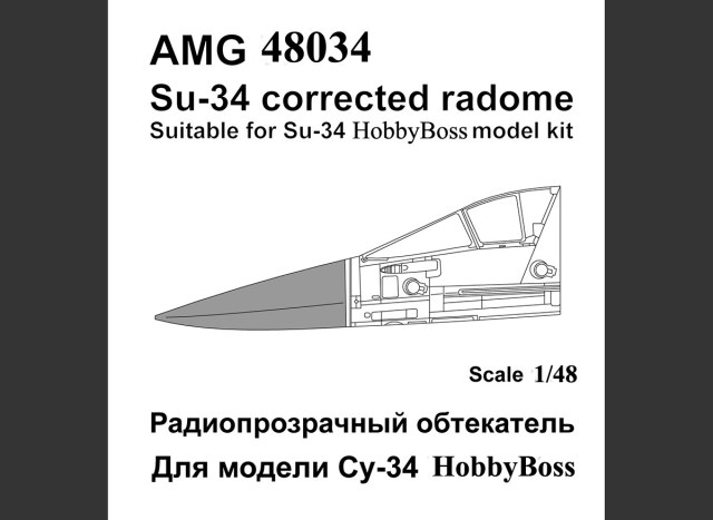Радиопрозрачный обтекатель Су-34  1/48