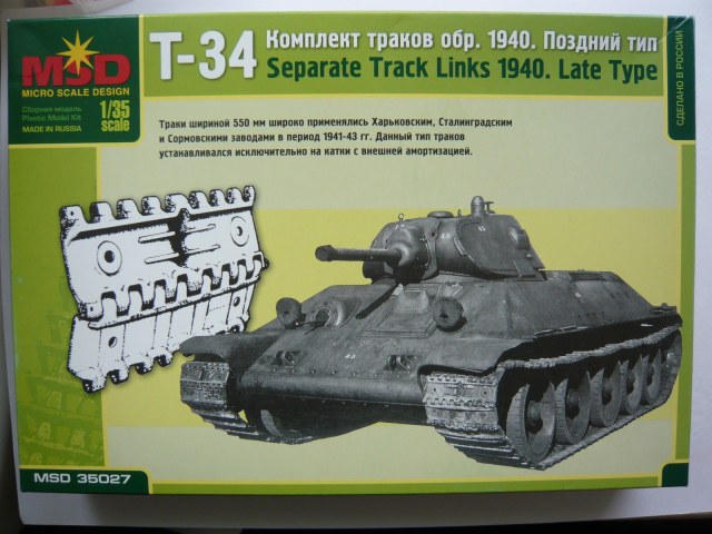 Т-34 Комплект траков обр. 1940. Поздний тип