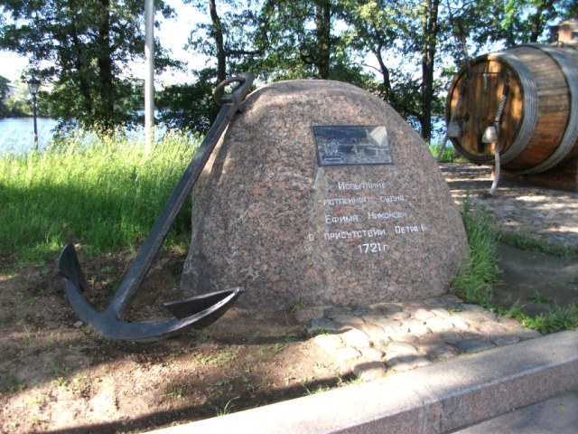 потаенное судно