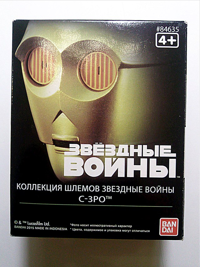 STAR WARS/ Коллекция шлемов/ C-3PO