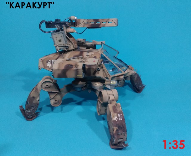 Каракурт   "Призрачный убийца"  1:35