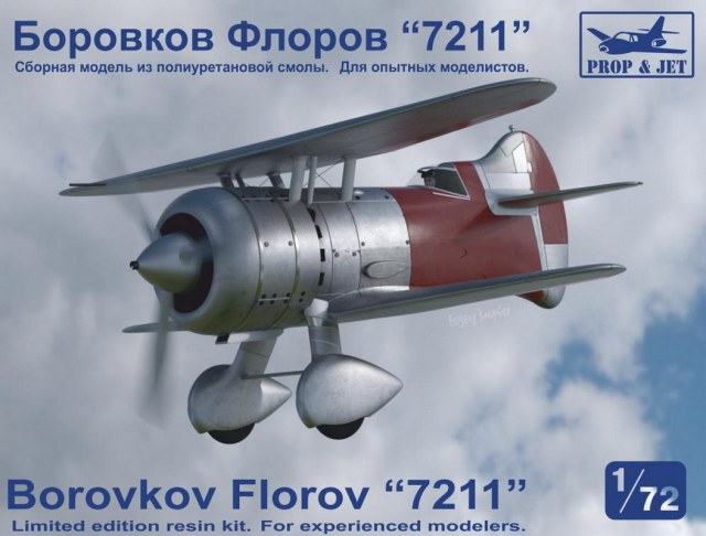 Боровков Флоров "7211"