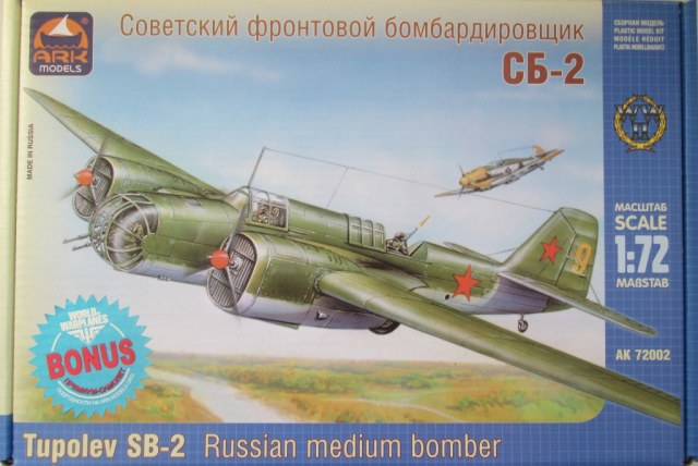 Скоростной бомбардировщик СБ