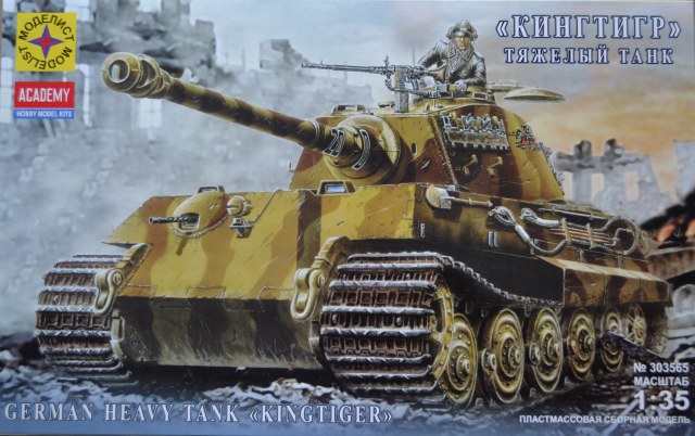 "Кингтигр" (Pz VIB)