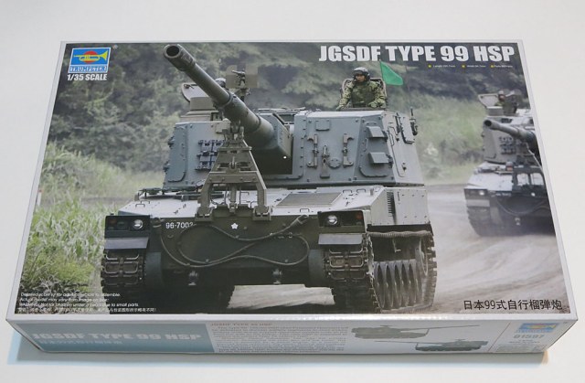 Японская самоходная 155мм гаубица TYPE 99