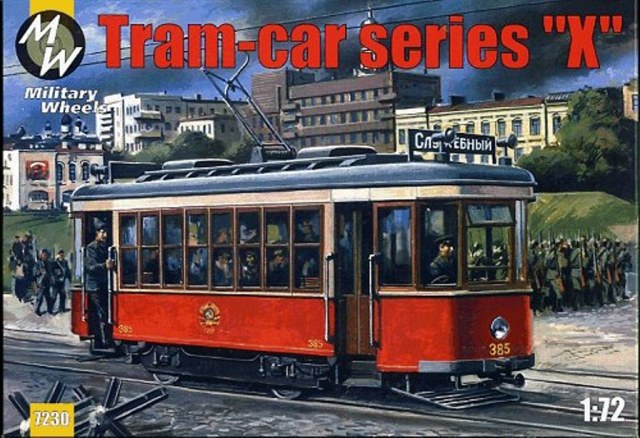 Трамвай серии Х