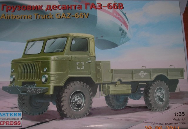 Грузовик Десанта ГАЗ-66В