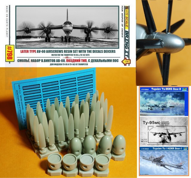1/72. Возд. винты АВ-60. Для семейства Ту-95