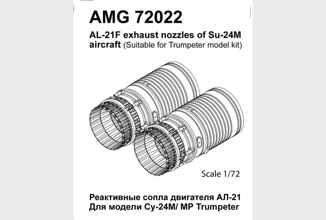 Реактивные сопла АЛ-21Ф (Су-24м)    1/72
