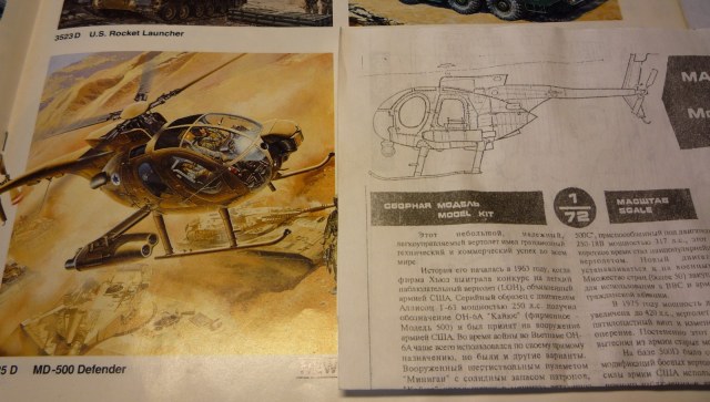 Вертолет MH-6/AH-6A