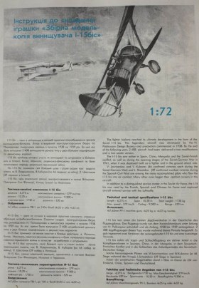 ICM И-15бис OLD MODEL