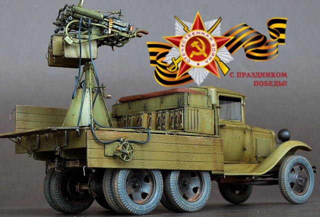 Счетверенная зенитная установка 4М-ГАЗ-ААА