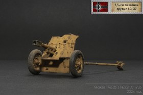 Германское 7,5-см пехотное орудие I.G. 37