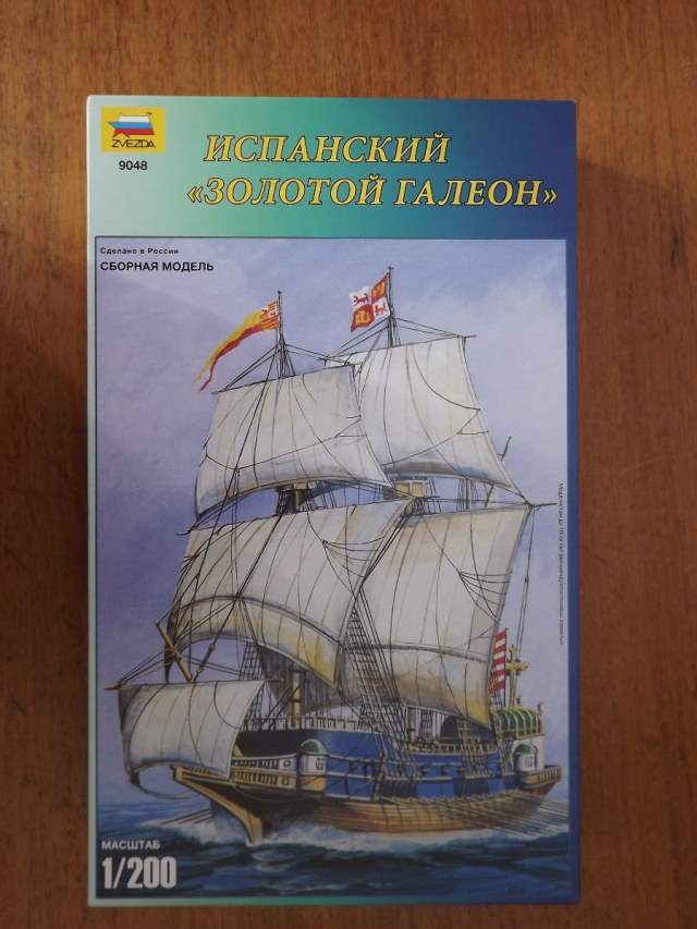 Испанский золотой галеон