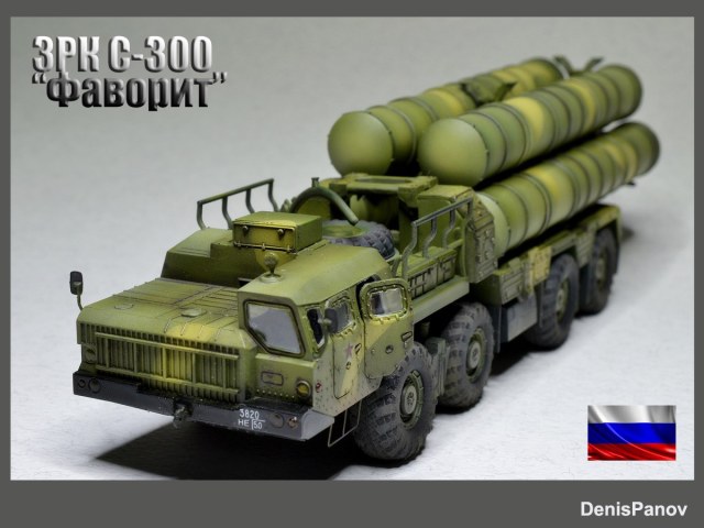 ЗРК С-300 Фаворит