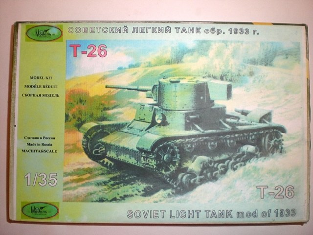 Т-26 обр. 1933 г.