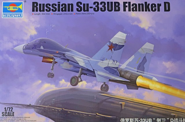 Су-33УБ