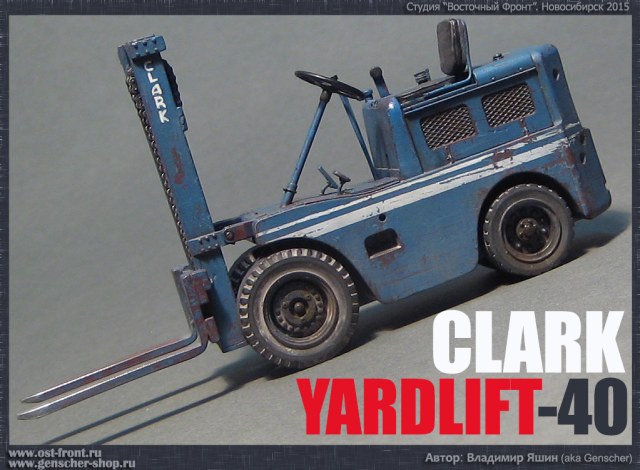 Clark Yardlift 40 (где-то в Европе, 1950-е г.г.)