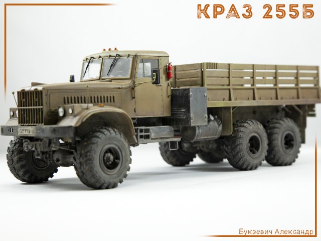Краз-255Б