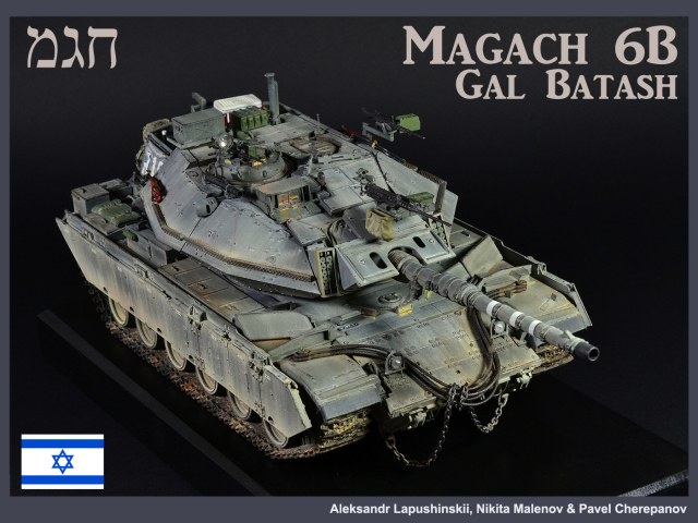 Magach 6B Gal Batash