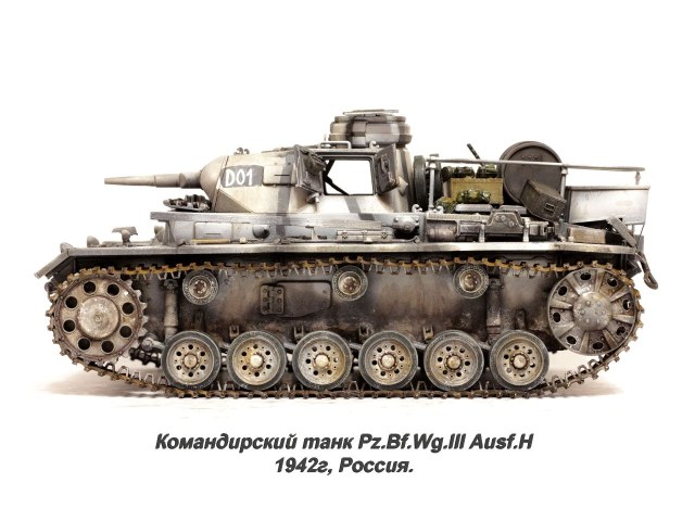 Pz.Bf.Wg.III Ausf.H.