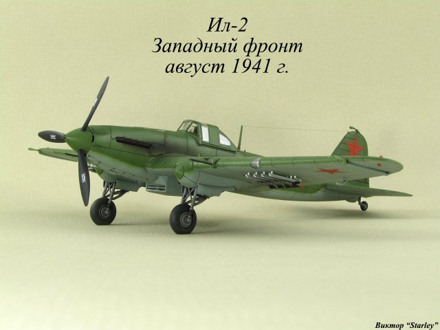Ил-2