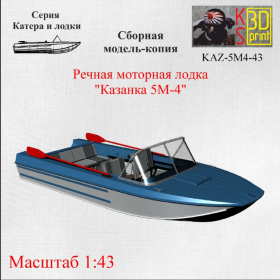 "КАЗАНКА 5М-4"