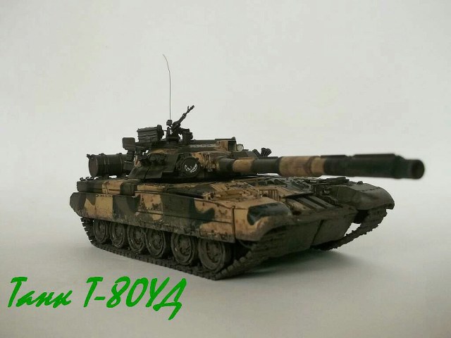 Танк Т-80УД