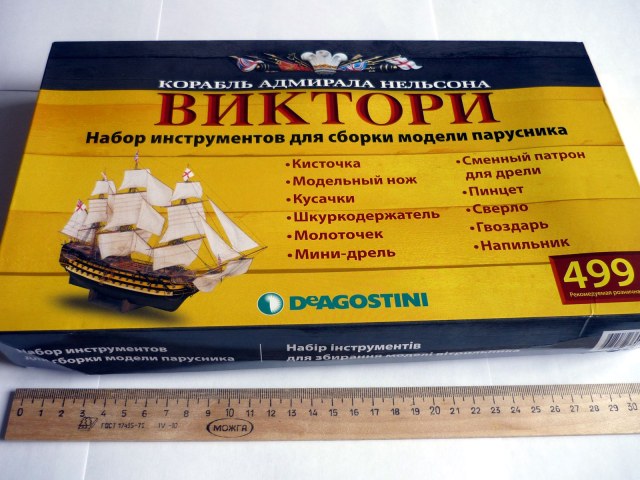 Набор инструментов