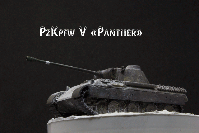 PzKpfw V «Panther»