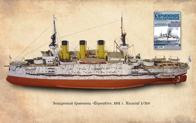 ЭБР "Пересвет"