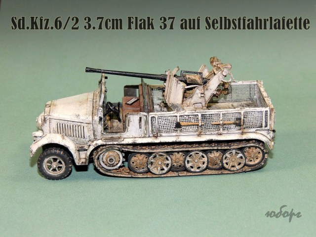 Sd.Kfz.6/2 3.7cm Flak 37auf Selbstfahrlafette