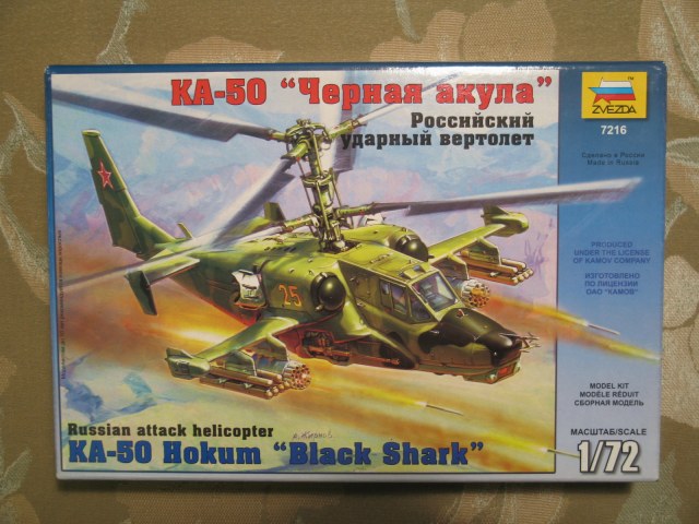 Ка-50 "Чёрная акула" [1:72]