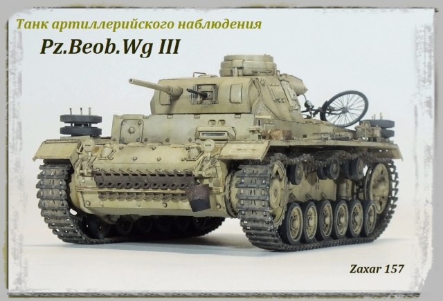 Sd.kfz.143 Pz.Beob.Wg III